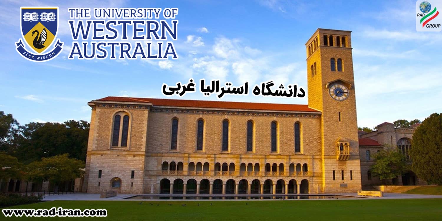 دانشگاه استرالیا غربی