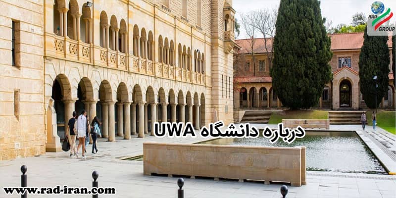 درباره دانشگاه UWA