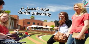 هزینه های تحصیل در دانشگاه Curtin