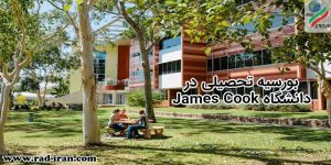 بورس تحصیلی در دانشگاه James Cook