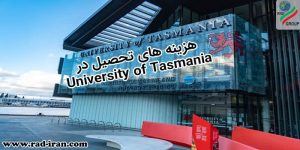 هزینه های تحصیل در دانشگاه University of Tasmania