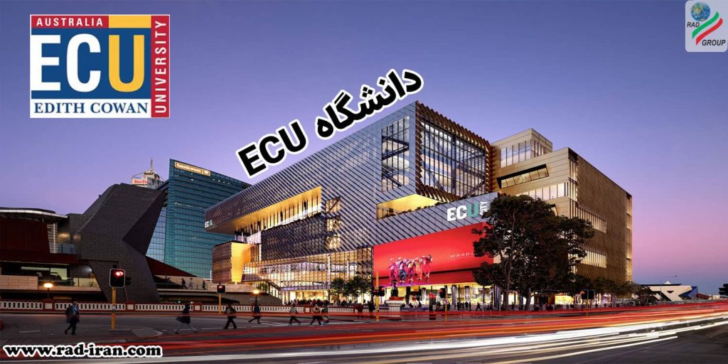 دانشگاه ECU