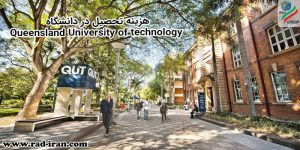 هزینه تحصیل در Queensland University of Technology