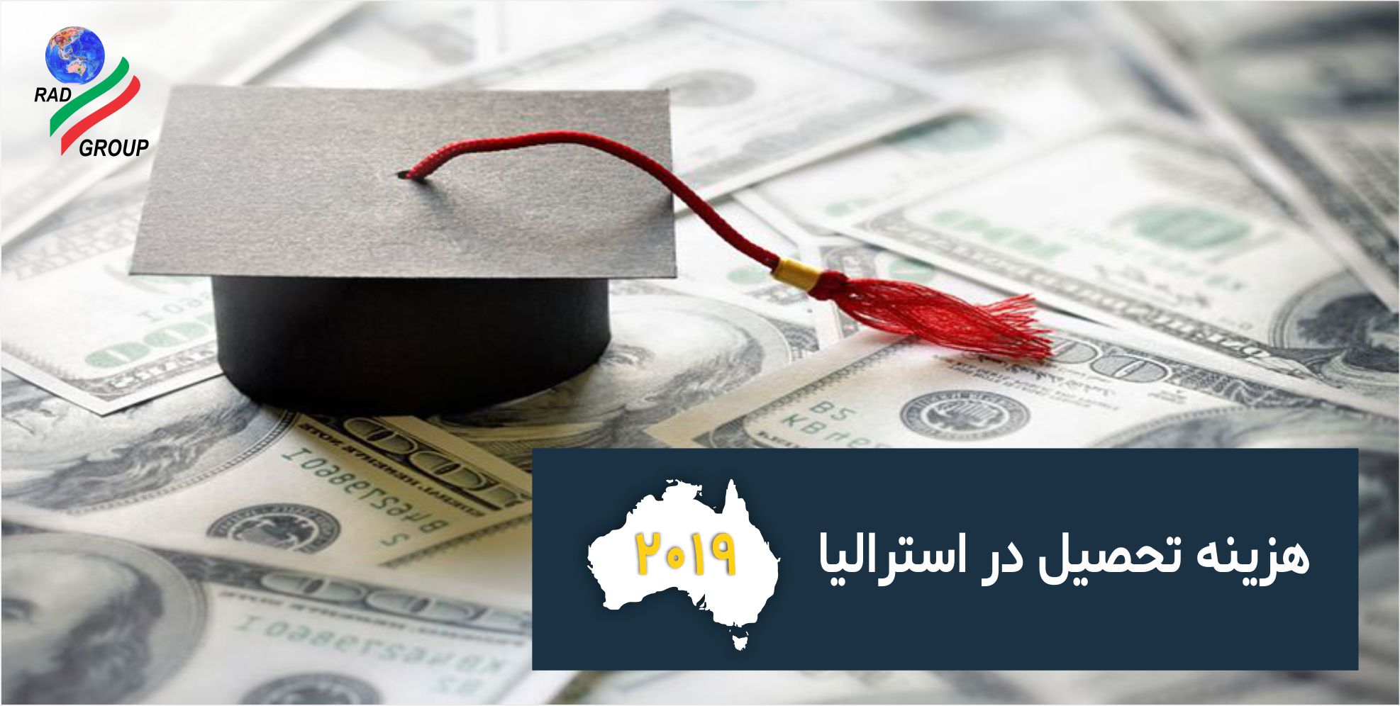 هزینه تحصیل در استرالیا 2019