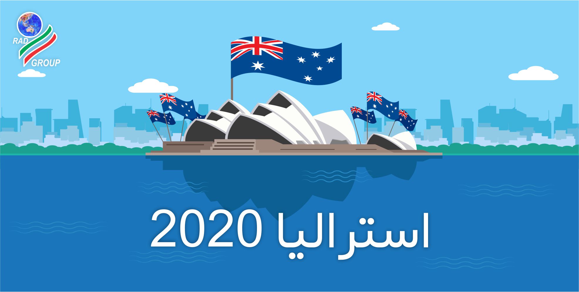 استرالیا 2020