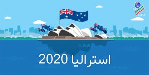 استرالیا2020