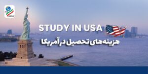 cost of study in usa