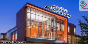 دانشگاه آدلفی (Adelphi University)
