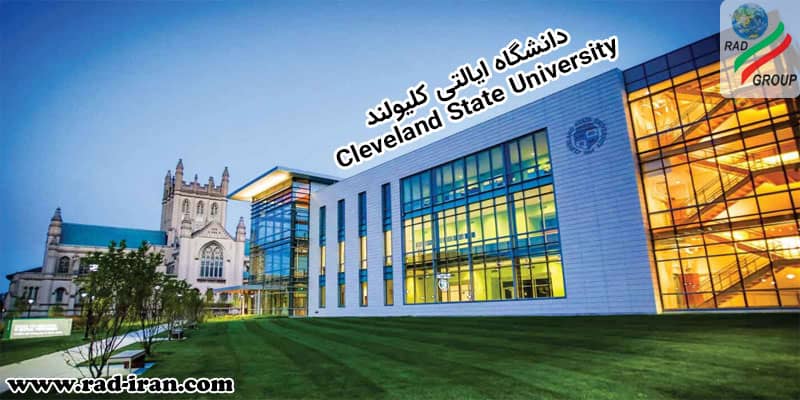 دانشگاه ایالتی کلیولند (Cleveland State University (CSU))