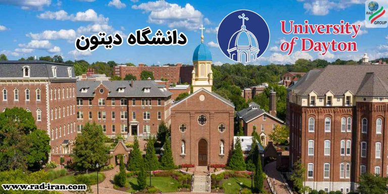 دانشگاه دیتون (University of Dayton)