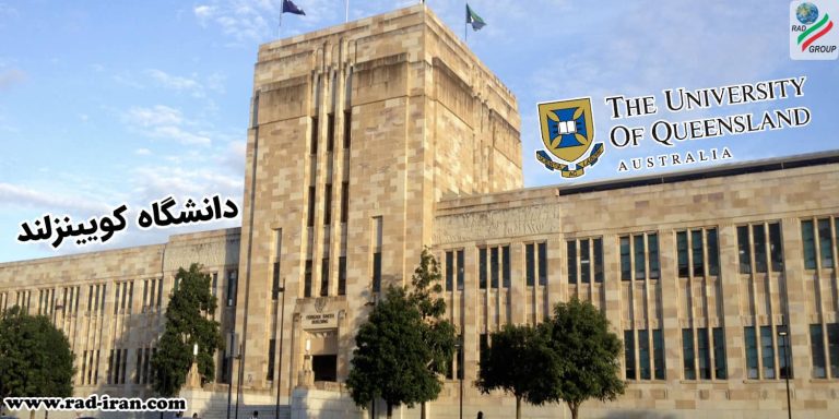 دانشگاه کویینزلند