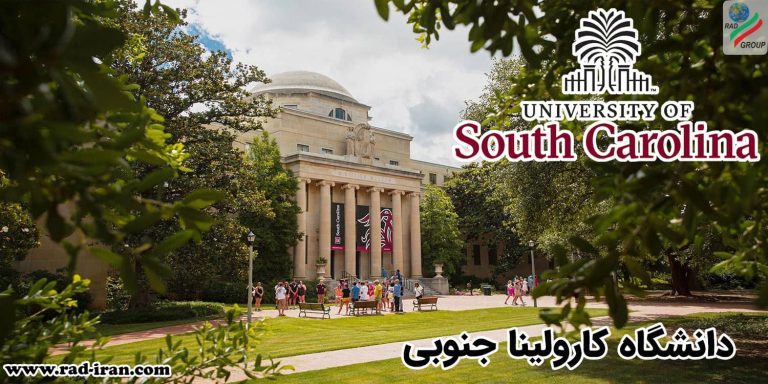 دانشگاه کارولینا جنوبی