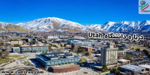 درباره دانشگاه Utah
