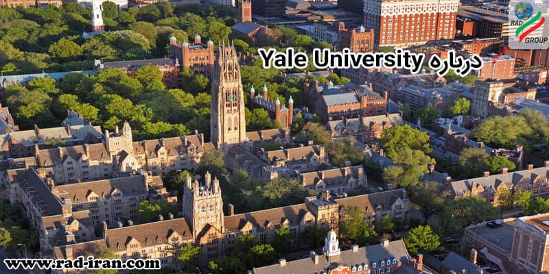 درباره دانشگاه Yale