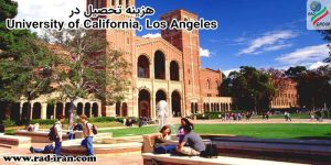 هزینه تحصیل در دانشگاه University of California Los Angles