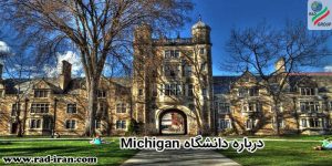 درباره دانشگاه Michigan