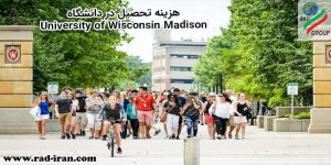 هزینه های تحصیل در دانشگاه Wisconsin Madison