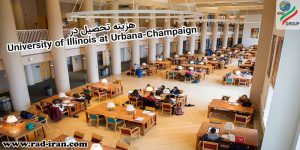 هزینه تحصیل در University of Illinois at Urbana-Champaign