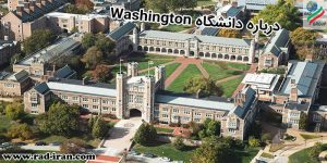 درباره دانشگاه Washington