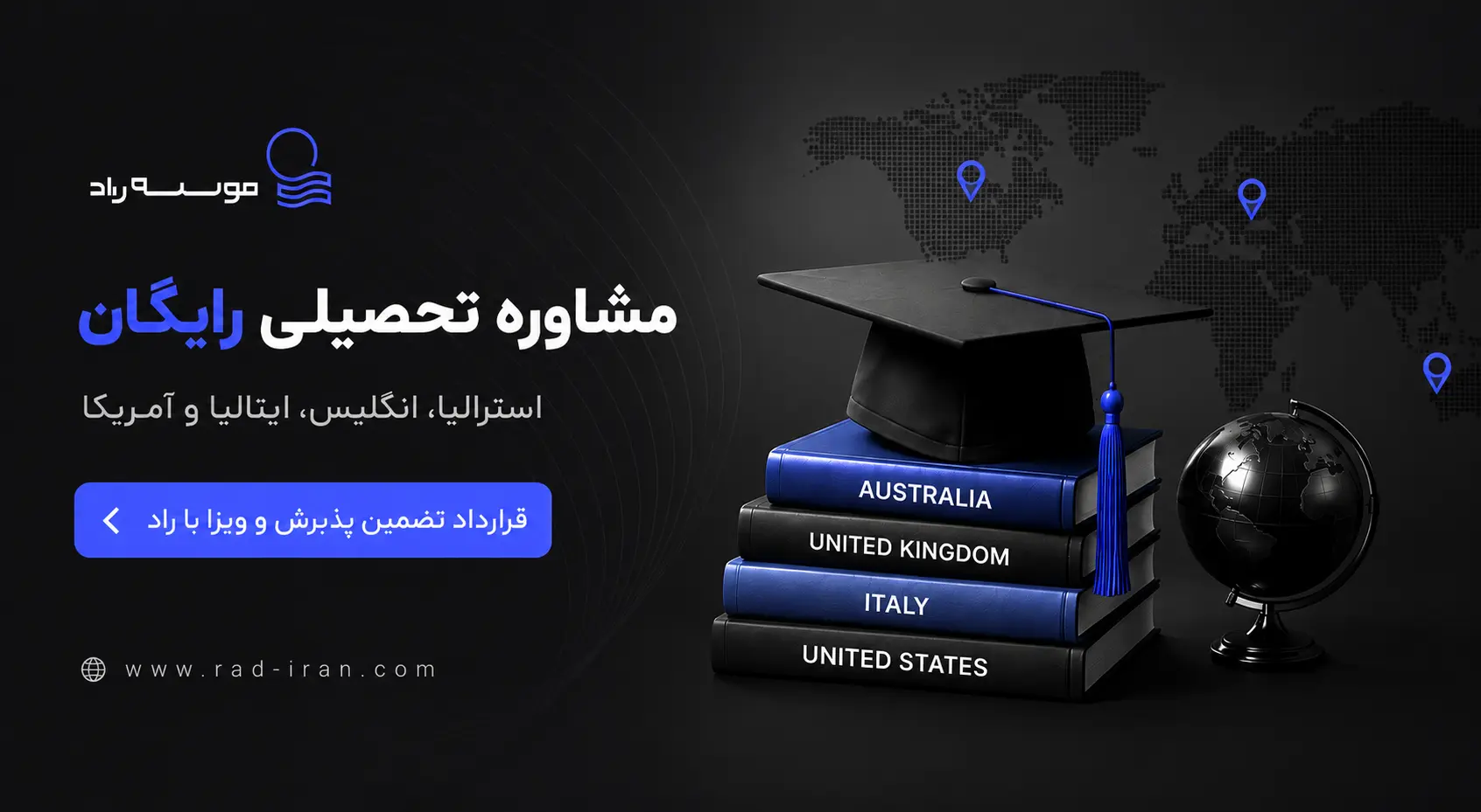 مهاجرت تحصیلی