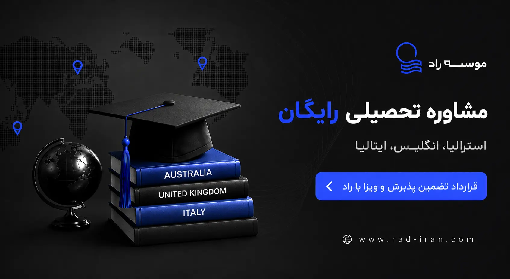 مهاجرت تحصیلی